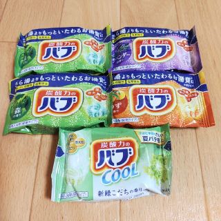 カオウ(花王)のバブ 5個セット　森　ラベンダー　ゆず　新緑こだち(入浴剤/バスソルト)