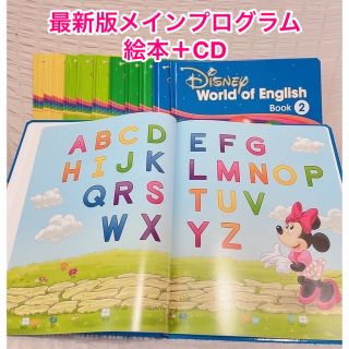 ディズニー(Disney)の最新版 ディズニー英語システム メインプログラム(知育玩具)