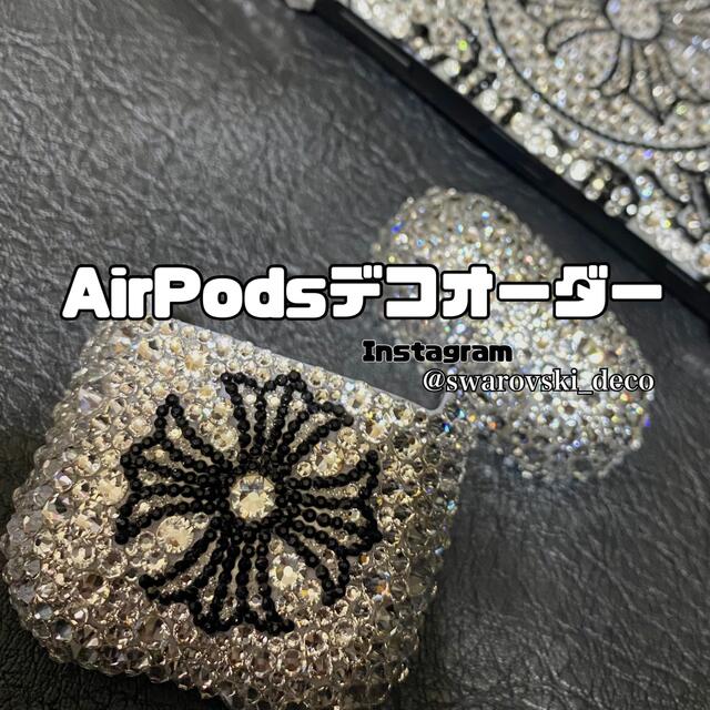 【オーダー】AirPodsケース