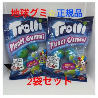 地球グミの通販 10,000点以上 | フリマアプリ ラクマ - 2ページ目