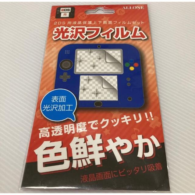 ニンテンドー2DS(ニンテンドー2DS)の【新品・未使用】ニンテンドー2DS 保護フィルム 光沢タイプ エンタメ/ホビーのゲームソフト/ゲーム機本体(携帯用ゲーム機本体)の商品写真