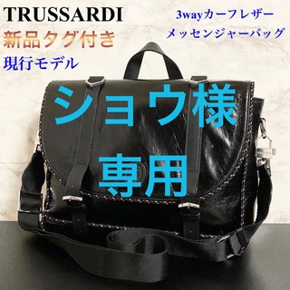 トラサルディ(Trussardi)の【新品タグ付き 現行品】TRUSSARDI 3wayレザーメッセンジャーバッグ(メッセンジャーバッグ)