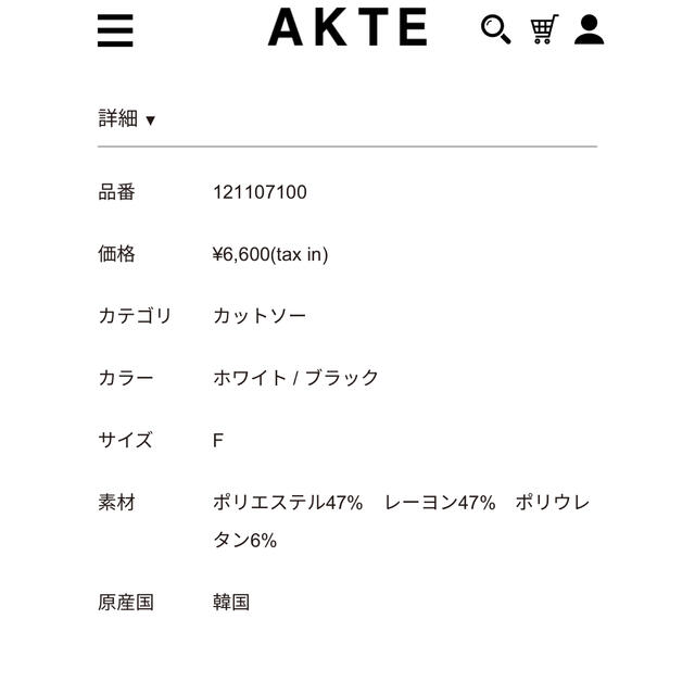 AKTE(アクテ)のアクテ レディースのトップス(Tシャツ(長袖/七分))の商品写真