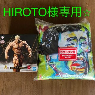 HIROTO様専用☆ガキ使　一番くじ　(お笑い芸人)