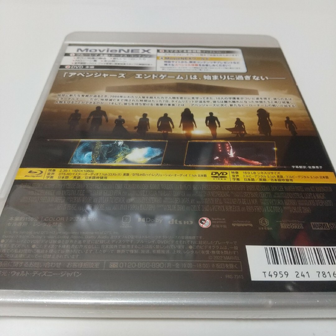 エターナルズ/シャン・チー/ブラック・ウィドウ DVDディスク　純正ケース
