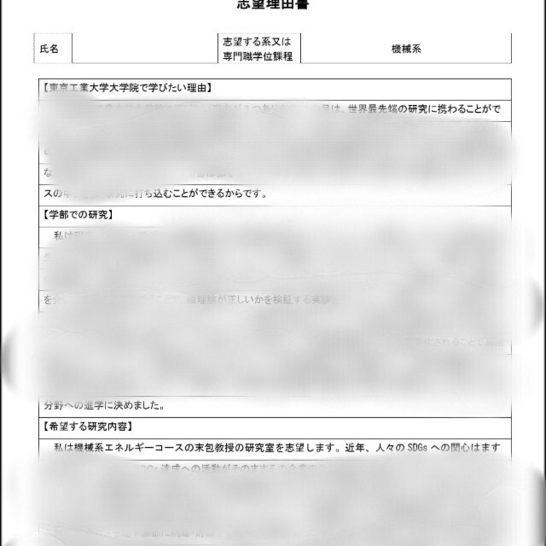 名古屋大学 院試 解答例 模試試験 志望理由書 - 参考書 名古屋大学 院試 解答例 模試試験 志望理由書 - 参考書