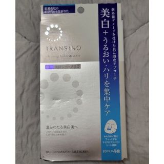 ダイイチサンキョウヘルスケア(第一三共ヘルスケア)の訳あり！トランシーノ 薬用ホワイトニングフェイシャルマスクEX(パック/フェイスマスク)