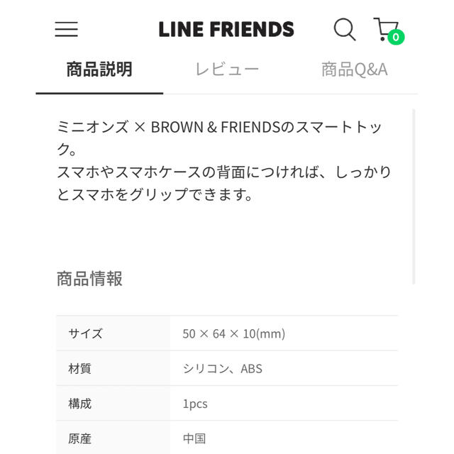 ミニオン(ミニオン)のララ様専用ミニオンズxBROWN & FRIENDS スマートトック　ミニオン スマホ/家電/カメラのオーディオ機器(その他)の商品写真