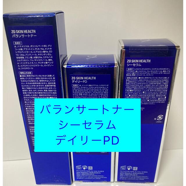 ゼオスキン  新品  バランサートナー\u0026シーセラム\u0026デイリーPD✩24時間以内に発送します♪