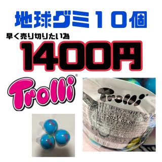地球グミの通販 10,000点以上 | フリマアプリ ラクマ - 2ページ目