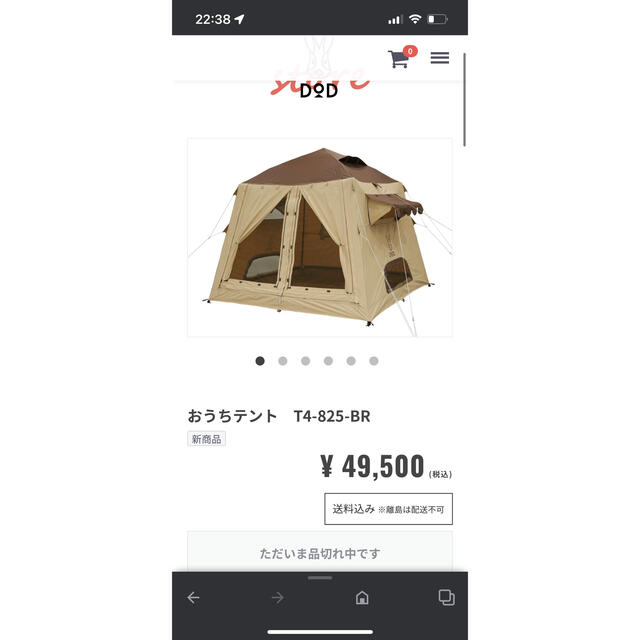 dod おうちテント 贅沢 www.gold-and-wood.com