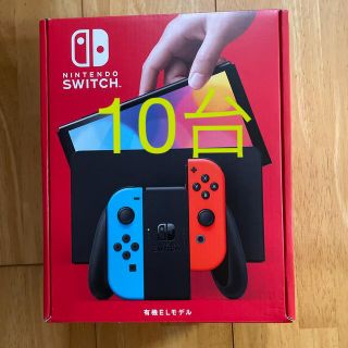 ニンテンドースイッチ(Nintendo Switch)の任天堂スイッチ　有機EL ネオンカラー　10台　新品(家庭用ゲーム機本体)