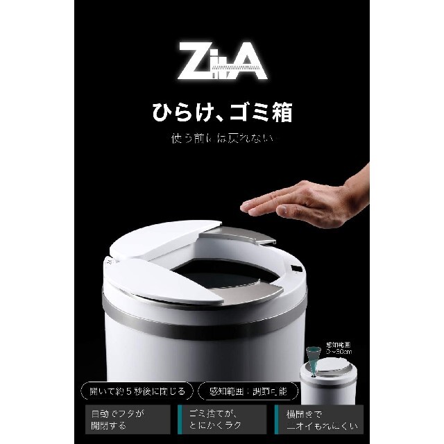 ZitA mini ホワイト 30L　ジータ　ゴミ箱のサムネイル