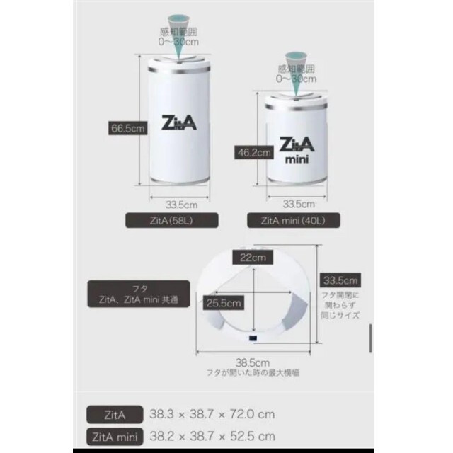 ZitA mini ホワイト 30L　ジータ　ゴミ箱 インテリア/住まい/日用品のインテリア小物(ごみ箱)の商品写真