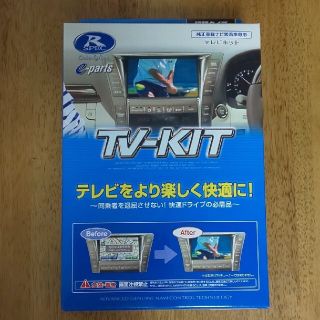 ニッサン(日産)の新品未使用！TV-KIT テレビキット NTV427 日産ノート オーラ用(カーナビ/カーテレビ)