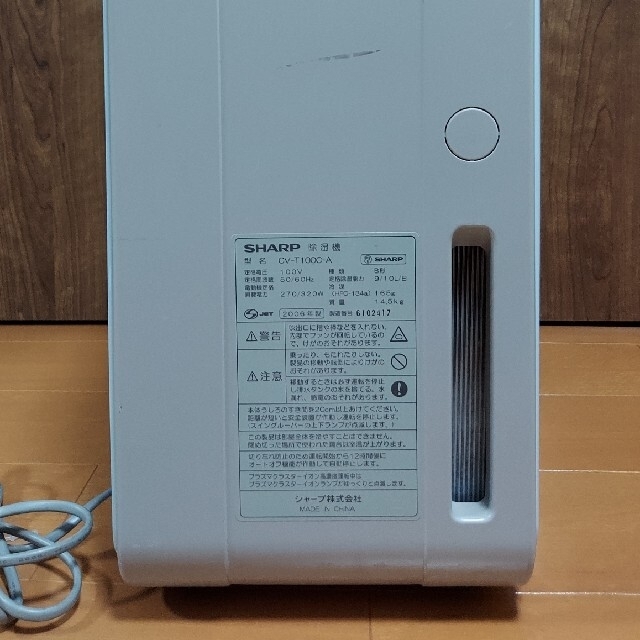 SHARP(シャープ)の除湿器　SHARP　CV-T100C-A スマホ/家電/カメラの生活家電(加湿器/除湿機)の商品写真