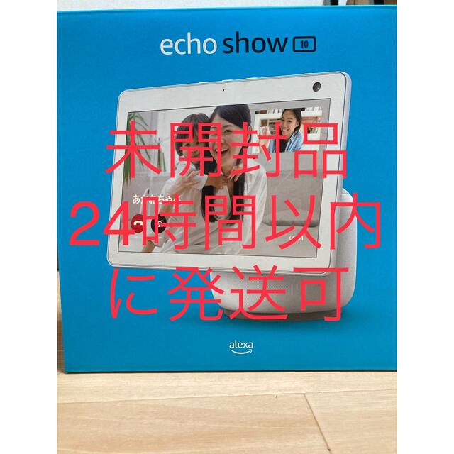 Echo show 10 第3世代 グレーシャーホワイト　エコショー10