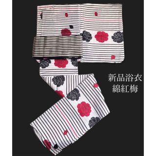 ふりふ - 新品浴衣 綿紅梅 【バラとボーダー】洋服感覚のモダンで