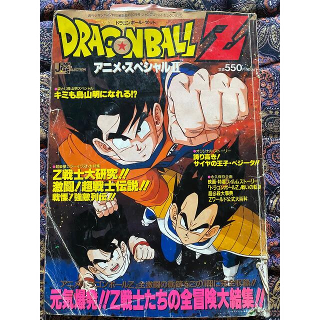 配送日指定可 【ドラゴンボール】 完全版 34巻 Z戦士 複製原画
