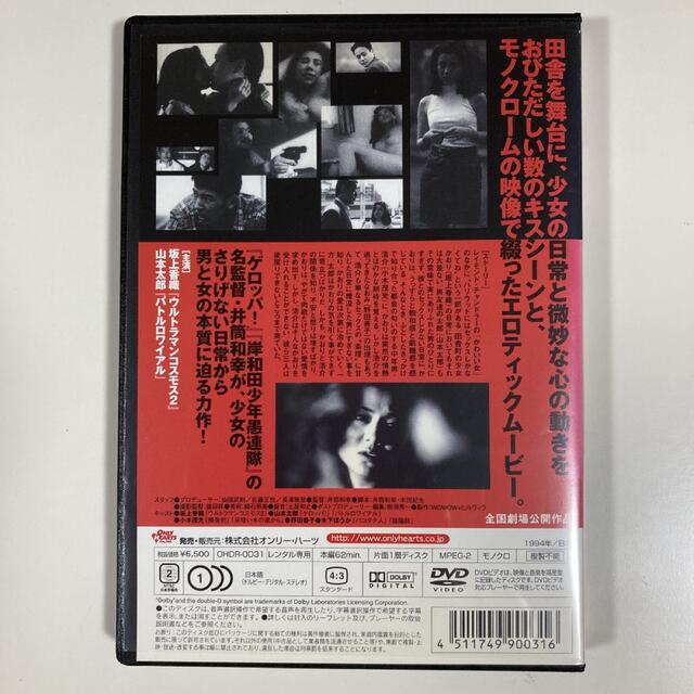 お試し価格！】 突然炎のごとく 井筒和幸 DVD