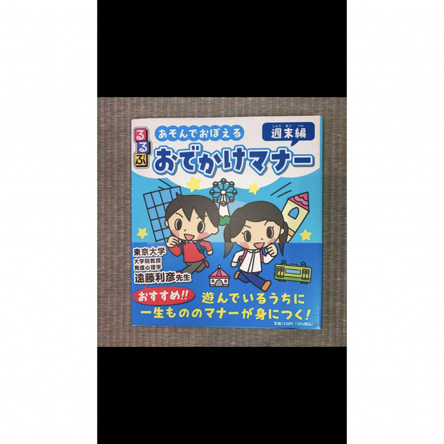 ブル犬様、専用ページです！ ご近所編 週末編の通販 by ケロちゃん ...