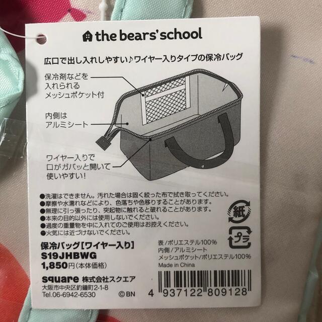 くまのがっこう(クマノガッコウ)の[新品]くまのがっこう 水色 保冷バッグ ワイヤー入り インテリア/住まい/日用品のキッチン/食器(弁当用品)の商品写真