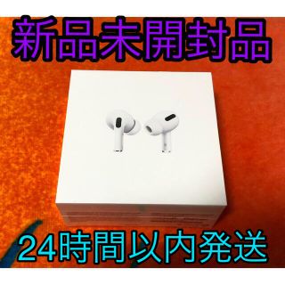 アップル(Apple)の🍎AirPods pro MLWK3J/A  新品未開封品(ヘッドフォン/イヤフォン)