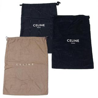 セリーヌ(celine)の【セリーヌ/CELINE】バッグ用保存袋 3枚まとめて(ショップ袋)