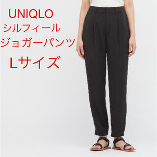 ユニクロ(UNIQLO)のUNIQLO シルフィールジョガーパンツ　Lサイズ(カジュアルパンツ)