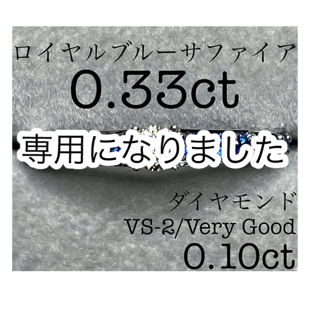 ロイヤルブルーサファイア0.33ct リング　k18WG ダイヤモンド レディースのアクセサリー(リング(指輪))の商品写真