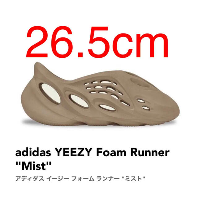 adidas YEEZY Foam Runner "Mist"26.5cm