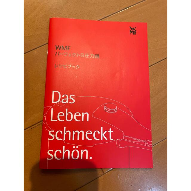 WMF(ヴェーエムエフ)のWMFパーフェクトS圧力鍋 インテリア/住まい/日用品のキッチン/食器(鍋/フライパン)の商品写真