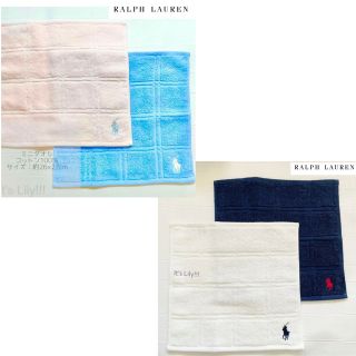 ラルフローレン(Ralph Lauren)の白、ネイビー、ピンク、水色　各１枚(ハンカチ)