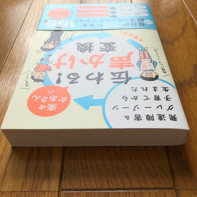 楽々かあさんの伝わる！声かけ変換 発達障害＆グレーゾーン子育てから生まれた エンタメ/ホビーの雑誌(結婚/出産/子育て)の商品写真