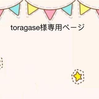 toragase様専用ページ　イブサンローランポーチ(ポーチ)