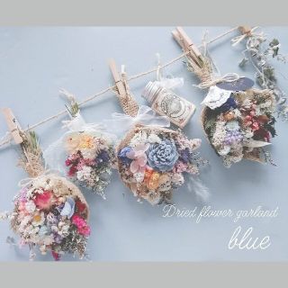 ドライフラワーガーランド　Blue(ドライフラワー)