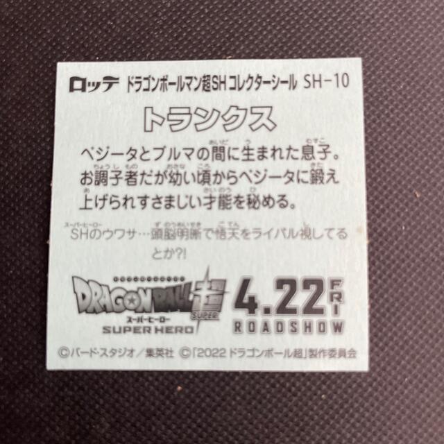 BANDAI(バンダイ)のドラゴンボールマン　トランクス エンタメ/ホビーのアニメグッズ(カード)の商品写真