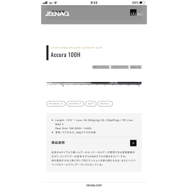 ゼナックミュートスアキュラ100H RGモデル | purplepatchstudio.com