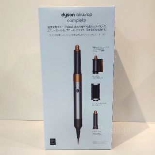 ダイソン(Dyson)の国内正規品 ダイソン エアラップ マルチスタイラー コンプリート 新品未開封品(その他)