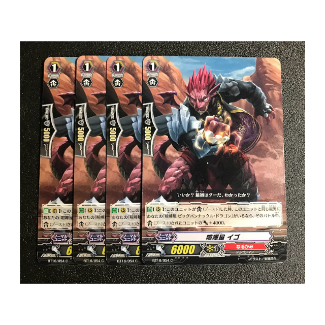 カードファイト!! ヴァンガード - 喧嘩屋 イゴ 4枚の通販 by カードファイト!! ヴァンガード - 喧嘩屋 イゴ 4枚の通販 by