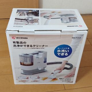 アイリスオーヤマ(アイリスオーヤマ)の新品未使用◾リンサークリーナー ホワイト RNS-P10-W(掃除機)