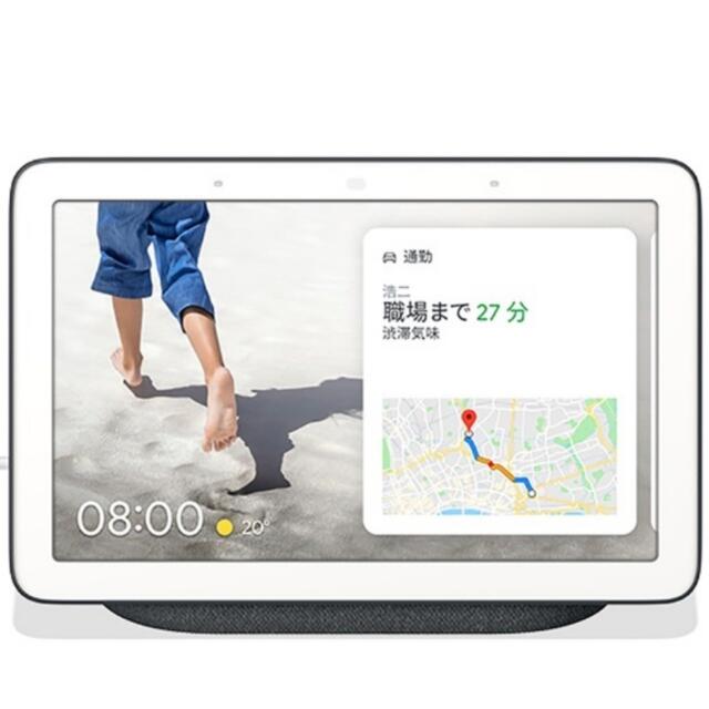 Google(グーグル)のGoogle Nest Hub 新品 送料無料 スマホ/家電/カメラの生活家電(その他)の商品写真