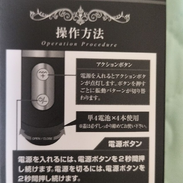 ワイルドブラック　大人のデンマ　マッサージャー スマホ/家電/カメラの美容/健康(マッサージ機)の商品写真