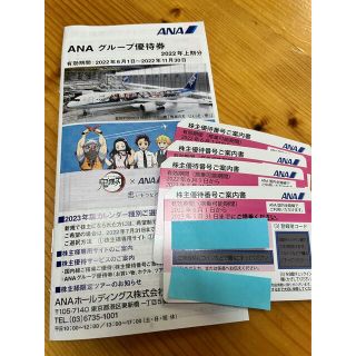 エーエヌエー(ゼンニッポンクウユ)(ANA(全日本空輸))のANA 全日本空輸 株主優待券 4枚 冊子(その他)