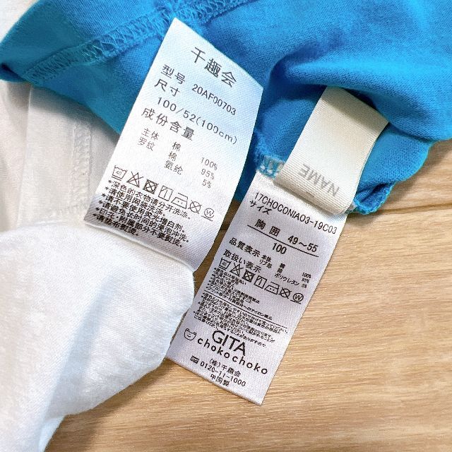 ベルメゾン(ベルメゾン)のベルメゾン　GITA　長袖Tシャツ　2枚セット キッズ/ベビー/マタニティのキッズ服男の子用(90cm~)(Tシャツ/カットソー)の商品写真