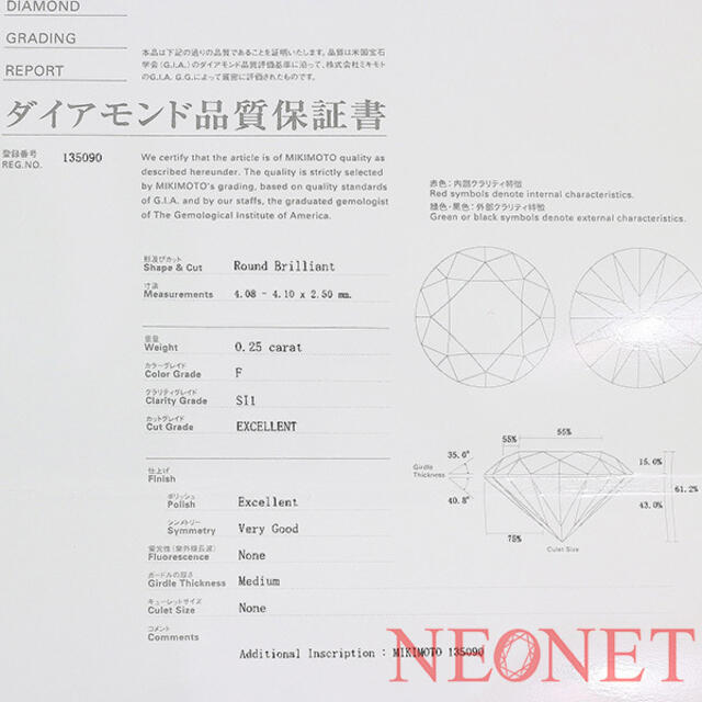 ミキモト ダイヤ ソリテール リング 6号 pt950 箱鑑 D6748 4