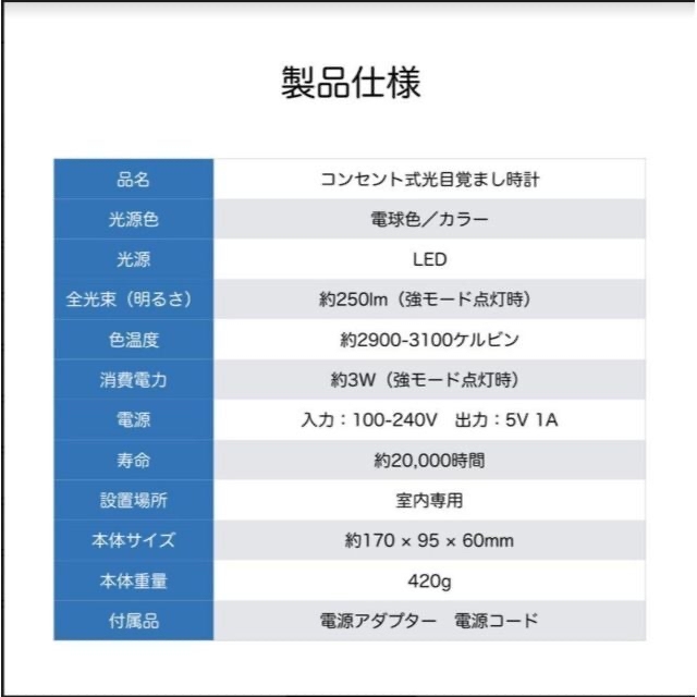 光目覚まし時計  20段階調光 音量調整 FMアラーム ベッドサイドランプ インテリア/住まい/日用品のライト/照明/LED(その他)の商品写真