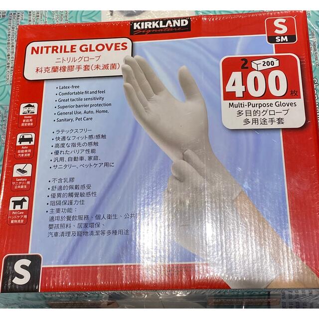 コストコ - ニトリルグローブ 手袋 Sの通販 by shop|コストコならラクマ コストコ - ニトリルグローブ 手袋 Sの通販 by shop|コストコならラクマ