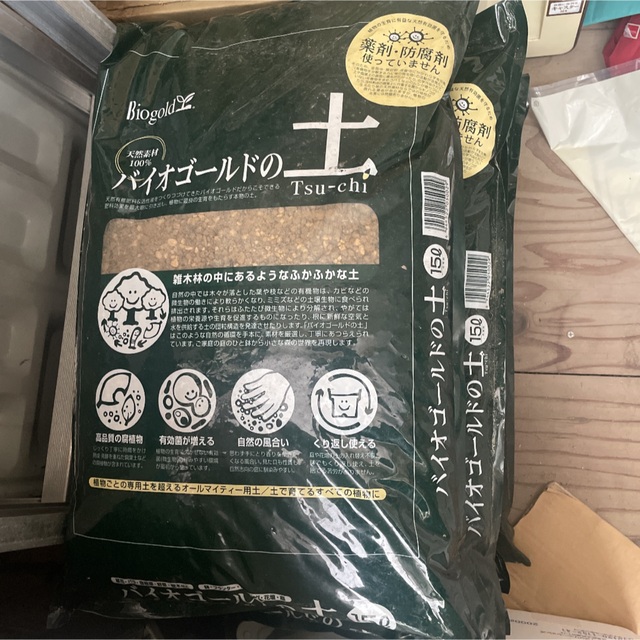 バイオゴールドの土 15L×2袋1セット 未開封保管品 送料込！