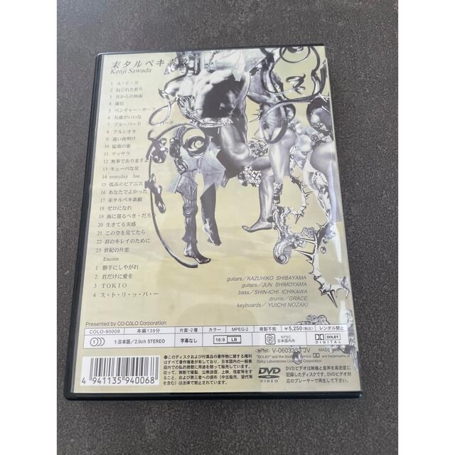 沢田研二　来タルベキ素敵 DVD